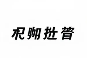 《宣发群里的二十条语音》聊天界面里密集的语音条