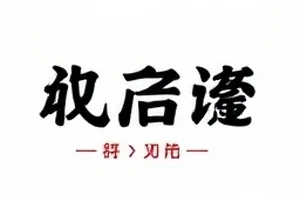 《片尾字幕的秘密》滚动字幕的局部截图，多出一行署名